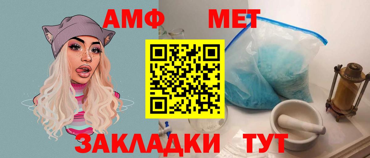 АМФЕТАМИН  Вход с VPN  Ижевск  АМФЕТАМИН  АМФ Розовый 