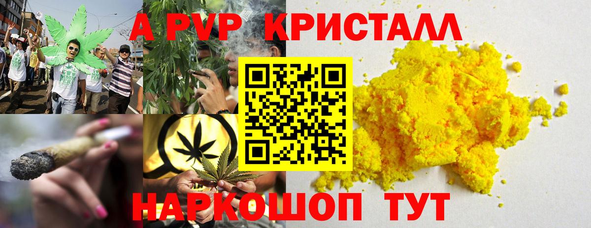 Alpha-PVP Crystall  Alpha-PVP VHQ  Вход с VPN  Alpha PVP мука  Ижевск 