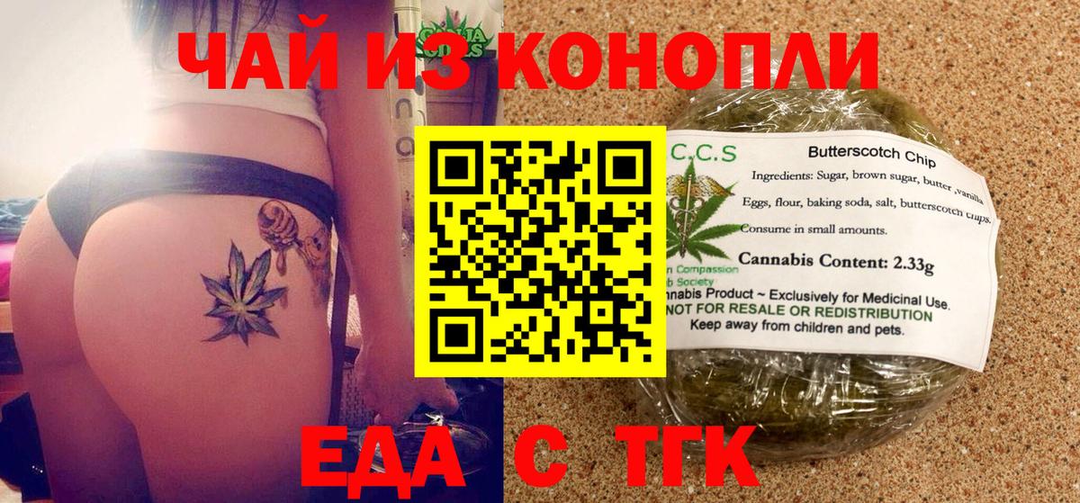 Ижевск  Cannafood конопля  Вход с VPN 