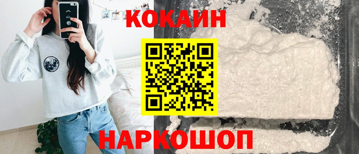 Ижевск  Кокаин Перу  Вход с VPN 