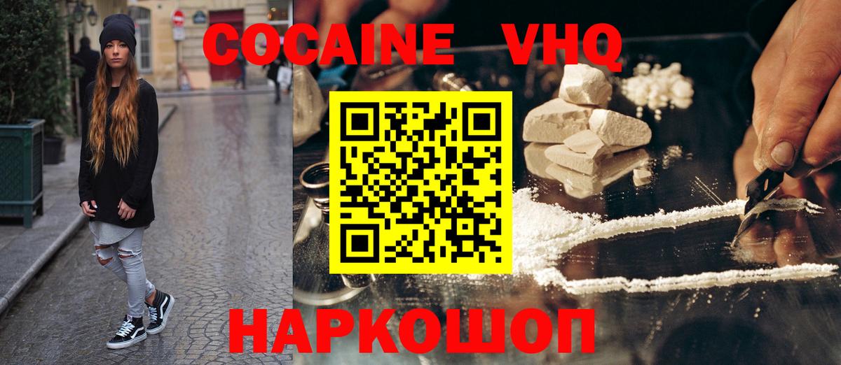 Кокаин FishScale Ижевск