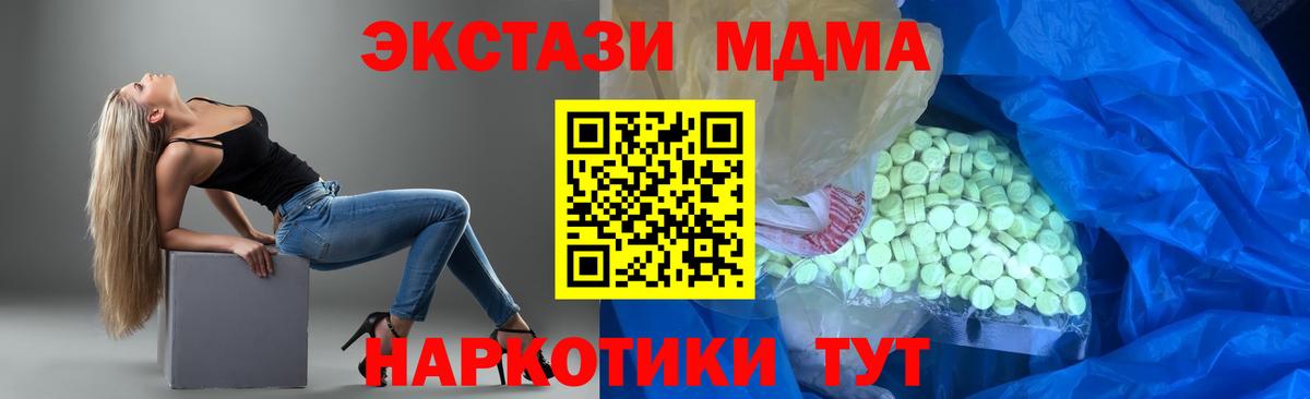 Экстази  Ecstasy Cube  Ecstasy Philipp Plein  Вход с VPN  Ижевск 
