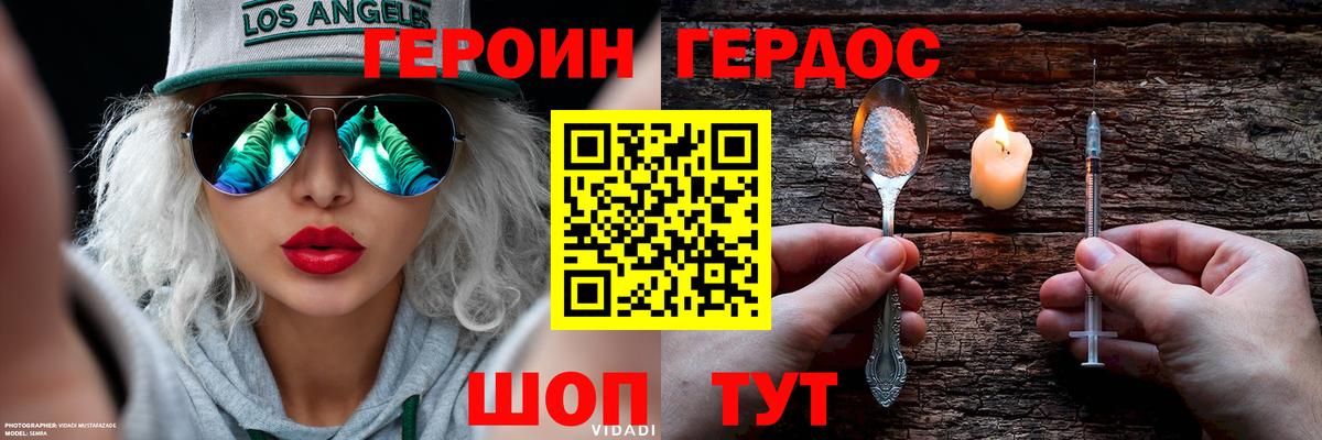 Героин  Вход с VPN  Ижевск  ГЕРОИН афганец 