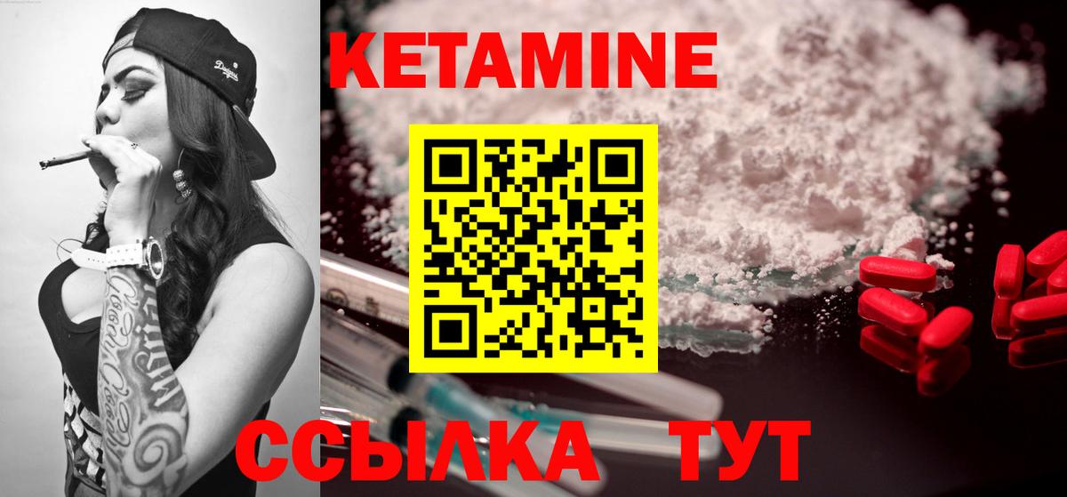 Кетамин ketamine Ижевск