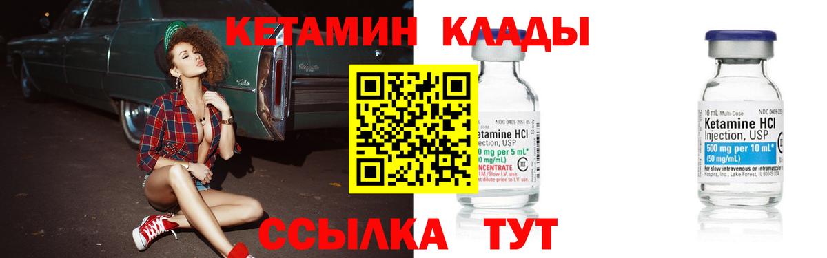 Ижевск  КЕТАМИН ketamine  Вход с VPN  КЕТАМИН VHQ 