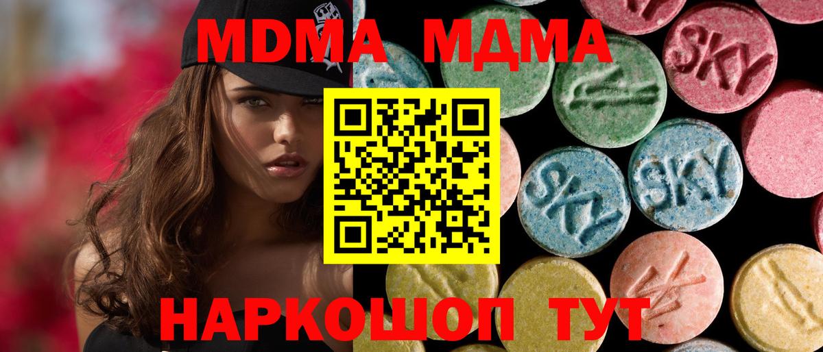 Ижевск  МДМА crystal  МДМА  MDMA VHQ  Вход с VPN 