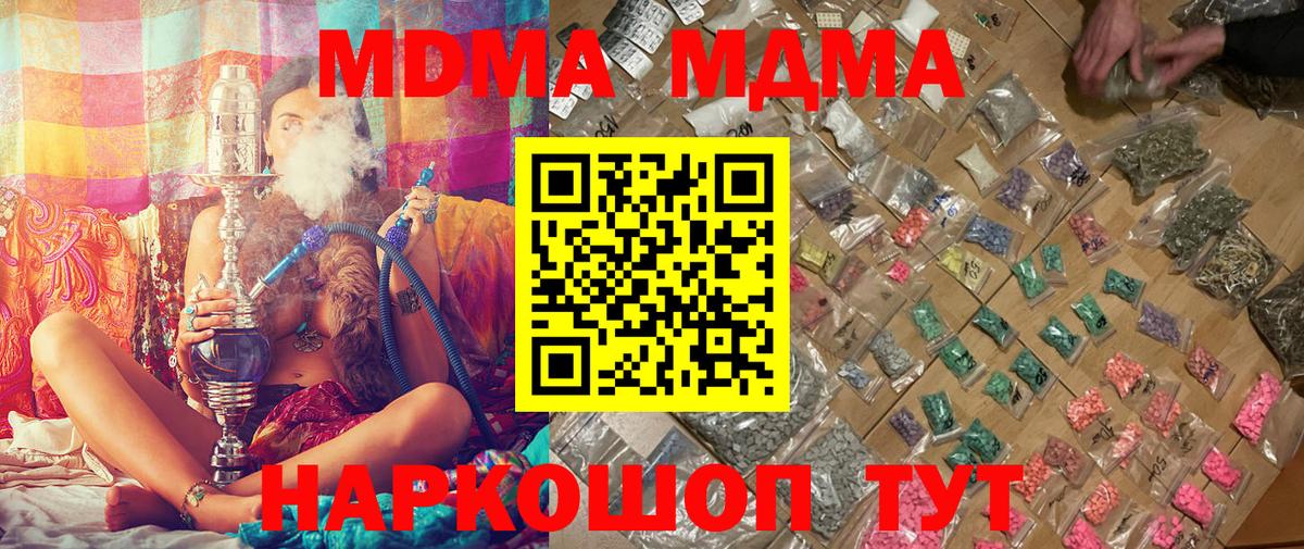 Вейп ТГК  Гашиш  Меф МЯУ МЯУ  Вход с VPN  Ижевск  МЕФ кристаллы  Купить наркотик  ЭКСТАЗИ  Бошки Шишки 