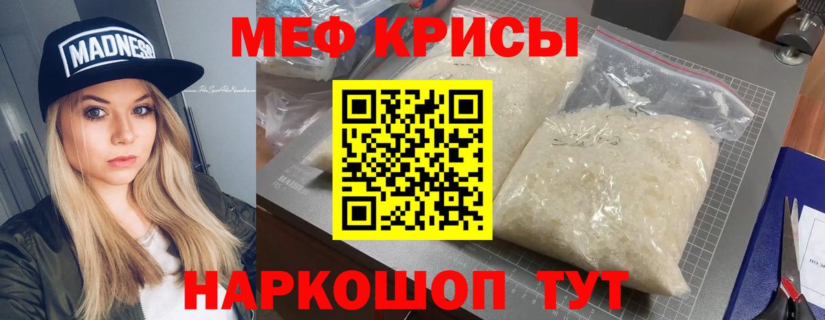 Мефедрон  МЯУ-МЯУ 4 MMC  Ижевск  Вход с VPN  МЯУ-МЯУ кристаллы 