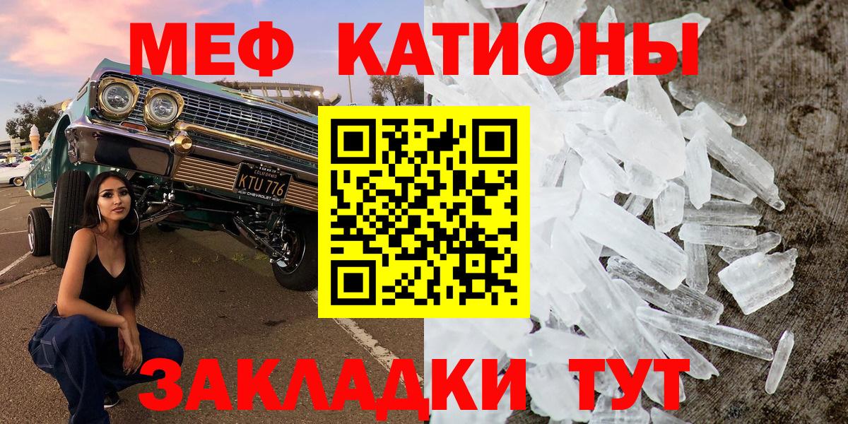 Мефедрон кристаллы Ижевск