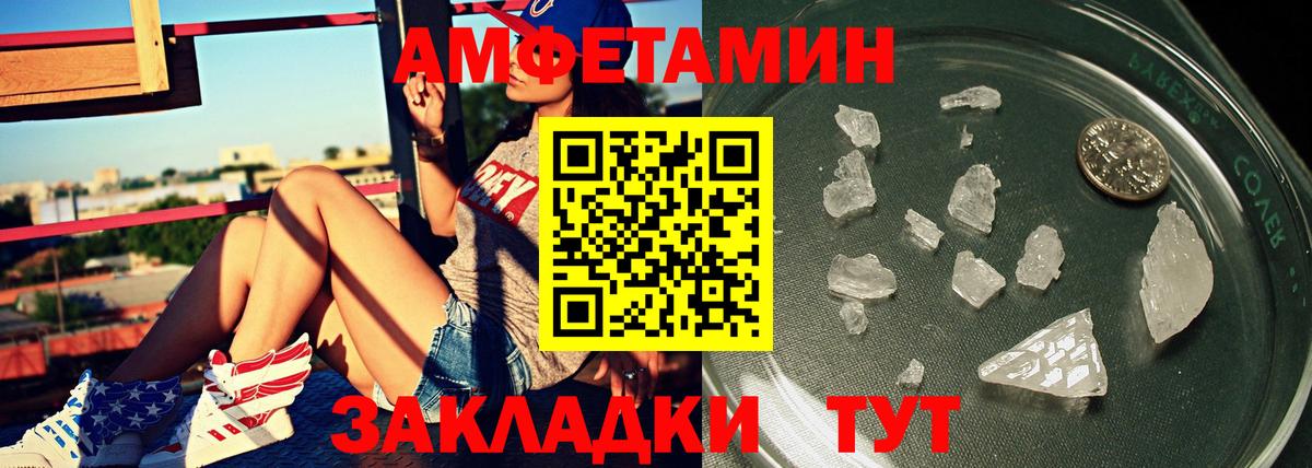 Метамфетамин мет  Вход с VPN  Ижевск 
