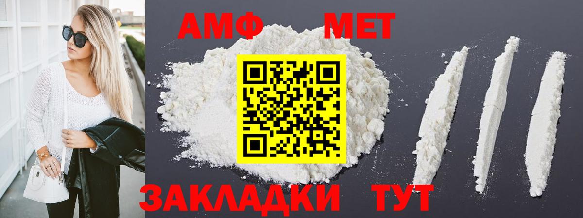 МЕТАМФЕТАМИН мет Ижевск