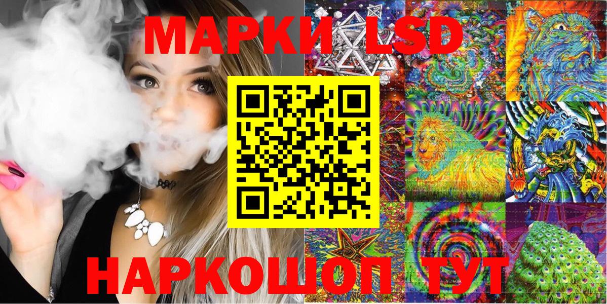 Ижевск  Наркотические марки 1,8мг  Марки NBOMe  Наркотические марки 1,8мг  Вход с VPN 