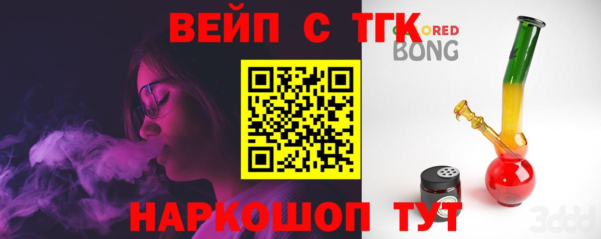 ТГК концентрат Ижевск